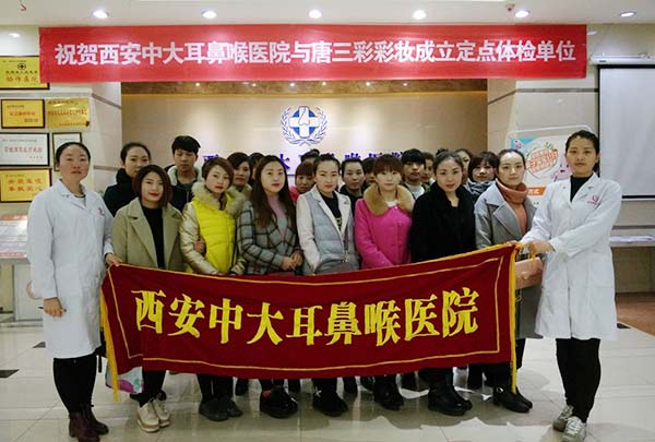 美女员工组队来中大享受体检套餐 唐三彩美妆树立优秀企业好榜样